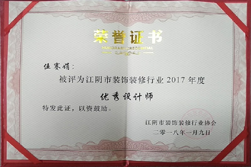 荣誉