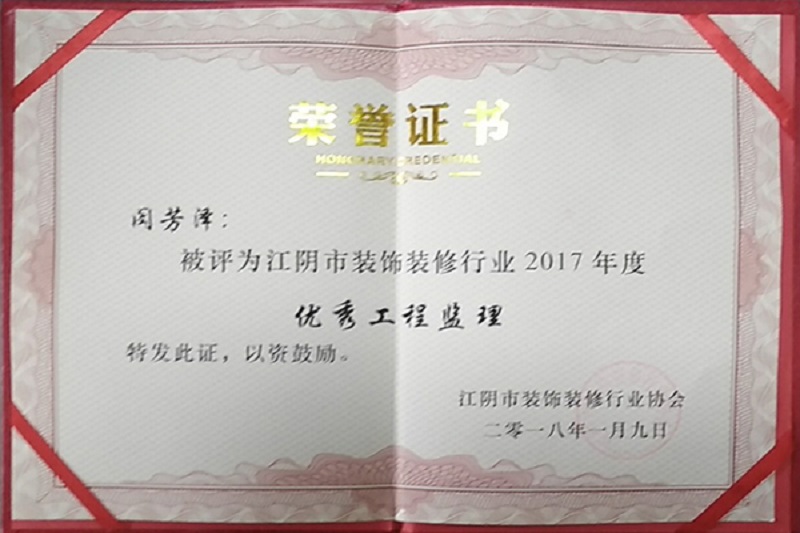 企业荣誉