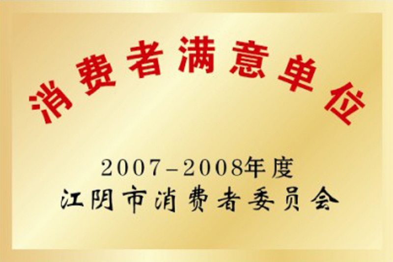 荣誉