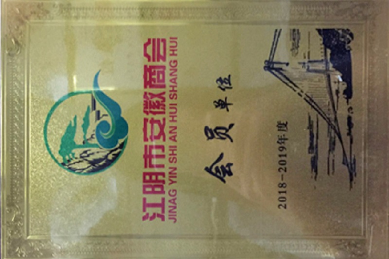 荣誉