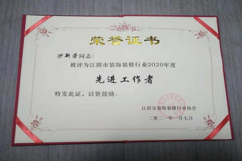 荣誉
